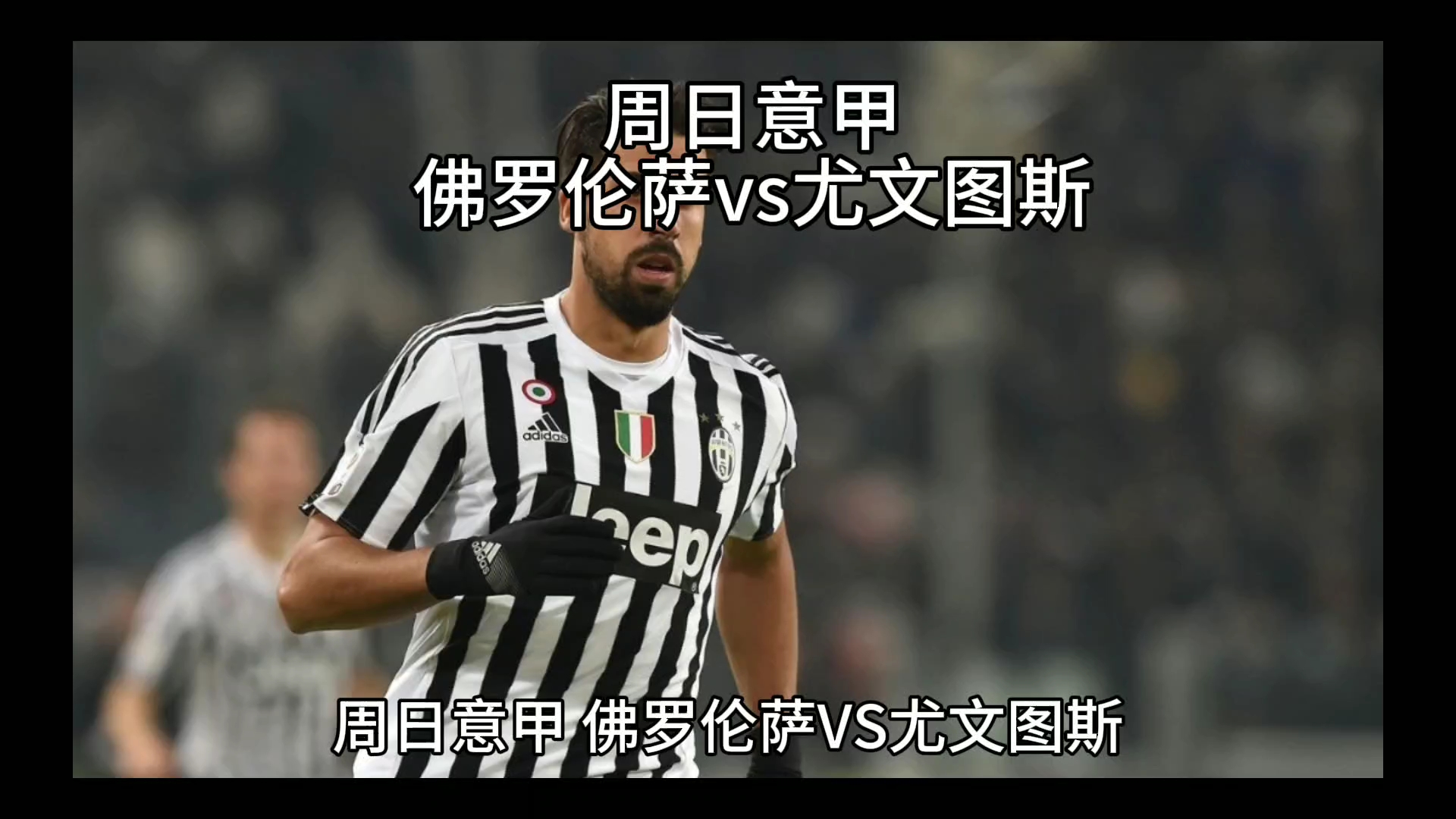 人队的决定